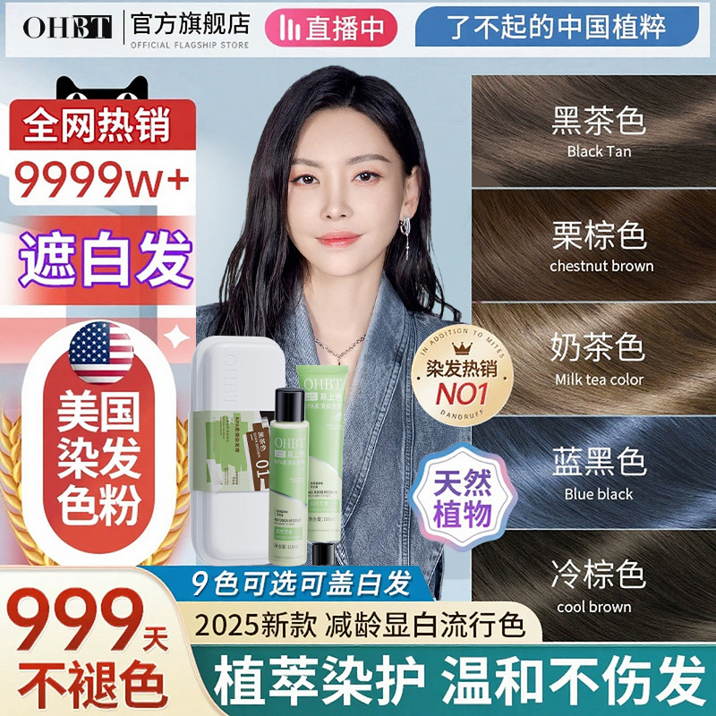 万宁3.0精油植物染发膏染发剂植物纯黑茶奶茶黑色盖白男女士学生,美发护发/假发,彩染,淘宝优惠券,粉丝福利购,淘宝优惠卷