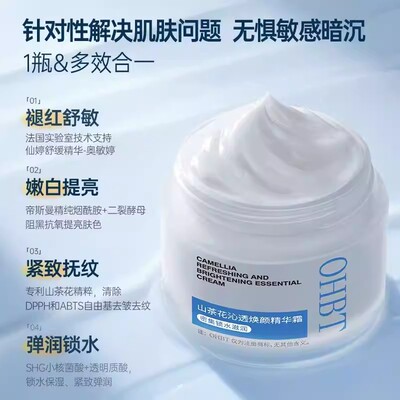 山茶花保湿面霜护肤品脸部秋冬滋润补水乳液女官方旗舰店正品