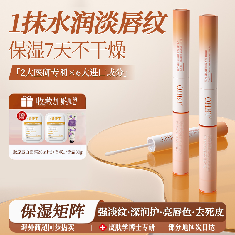 优选润唇膏女去死皮淡化唇纹保湿滋润补水防干裂秋冬正品