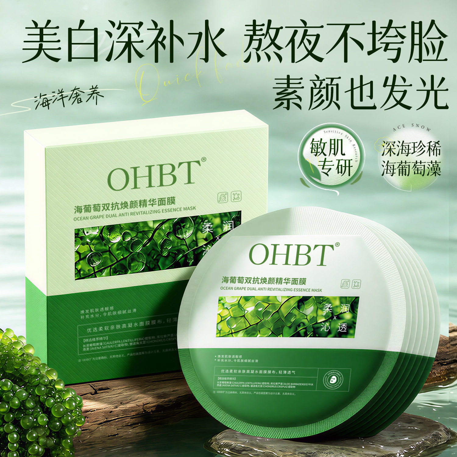 【央ma力荐&严选】美白面膜T0P1图片