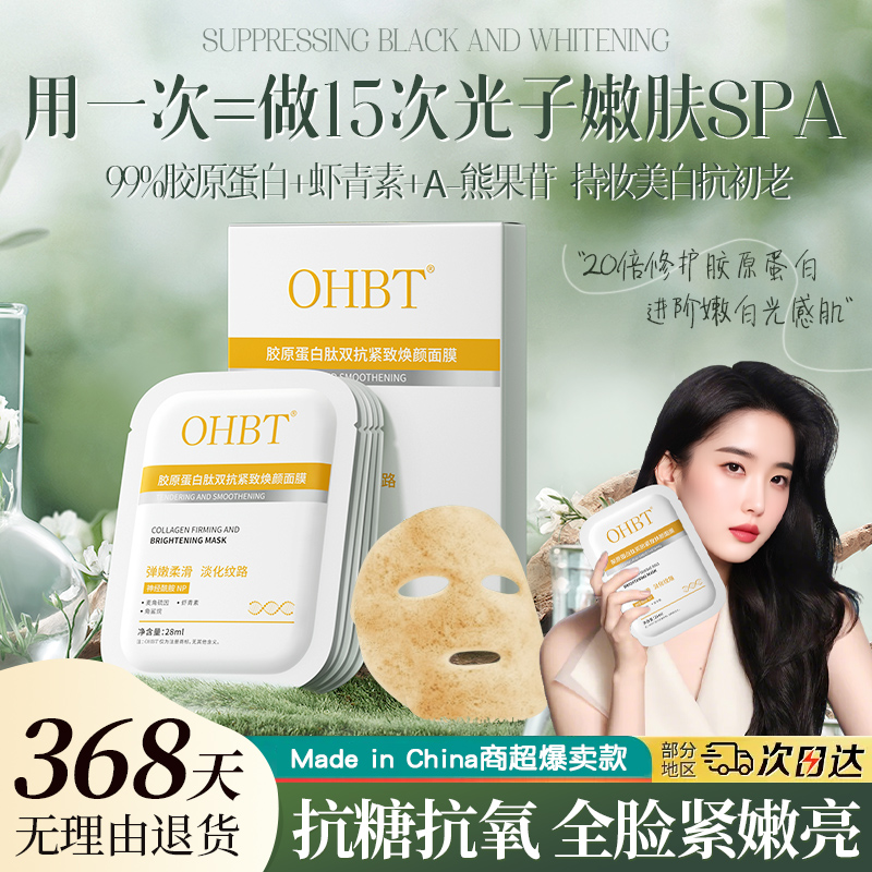 胖东来断货王！抗初老面膜第一名