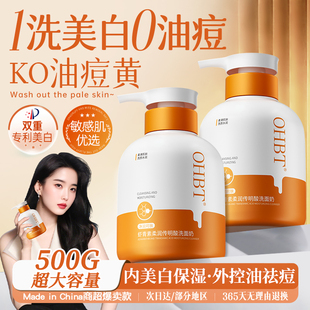 虾青素美白洗面奶控油祛痘深层清洁收缩毛孔男女洁面乳 胖东来热卖