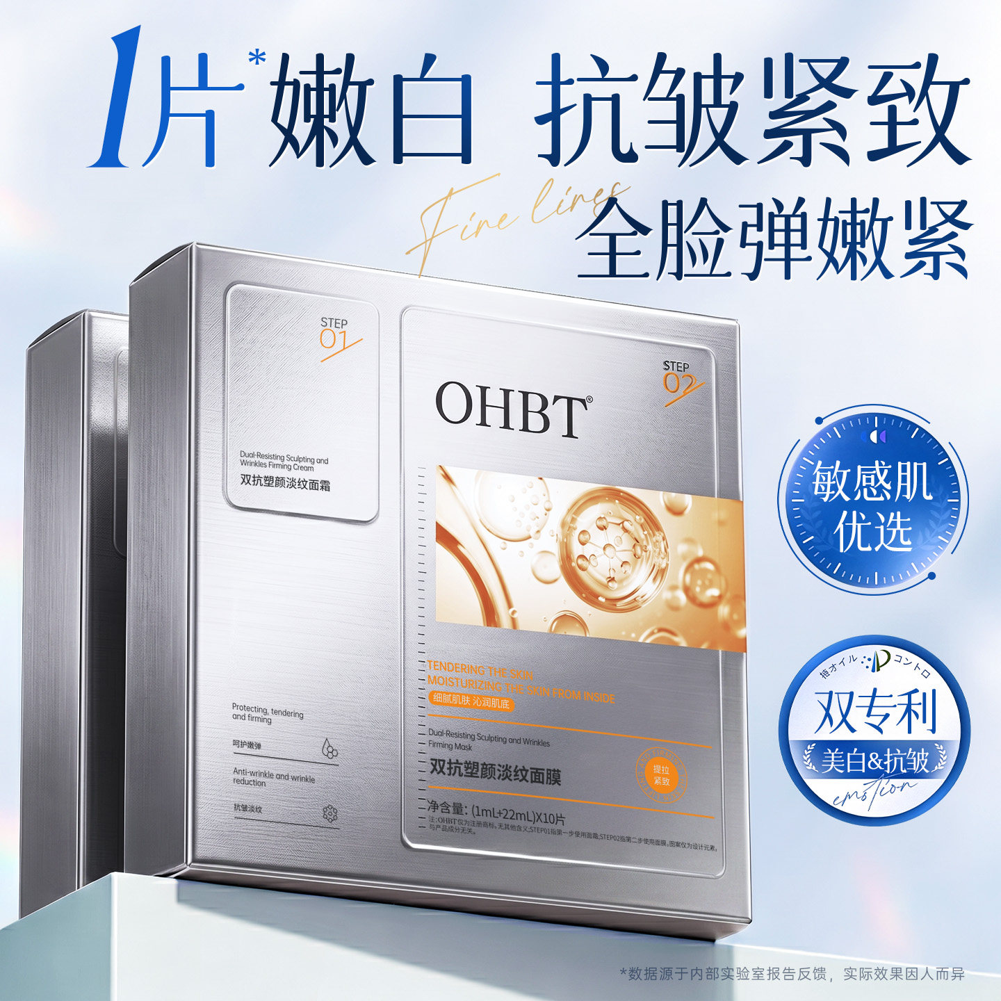 面膜紧致抗皱抗衰老美白补水去黄气提亮肤色保湿胶原蛋白官方正品