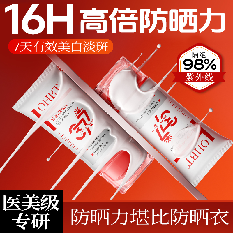 ѡ߱ɹ377͸ɹ50g*1 OHBTзɹ˪50+ˬˮر135.15Ԫ