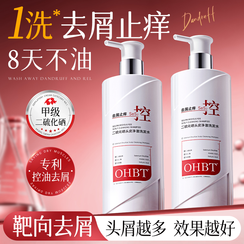 【胖东来断货王】正品洗发水