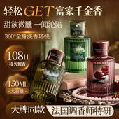 香水女士持久留香72小时淡香正品 大牌小样无人区玫瑰官方旗舰店女