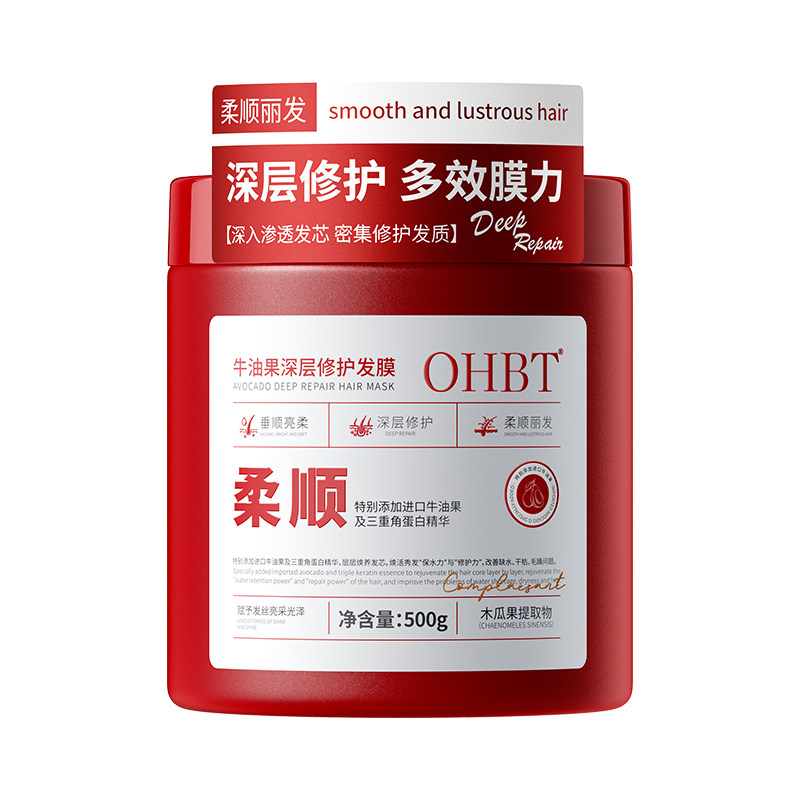 OHBT牛油果角蛋白发膜修护干枯毛躁滋润烫染受损柔顺留香护发素图片