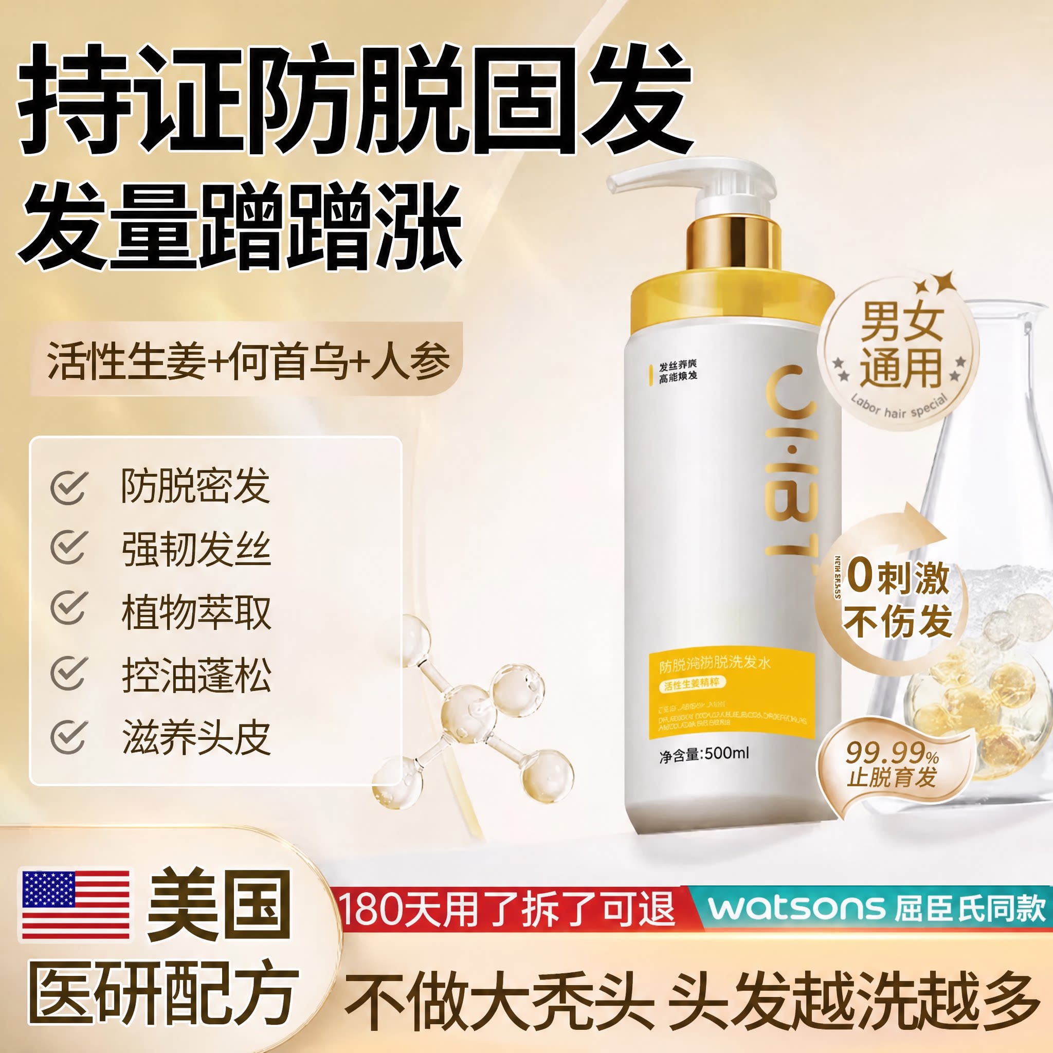 OHBT澳白生姜洗发水防脱固发蓬松洗发水柔顺清爽正品牌官方旗舰店