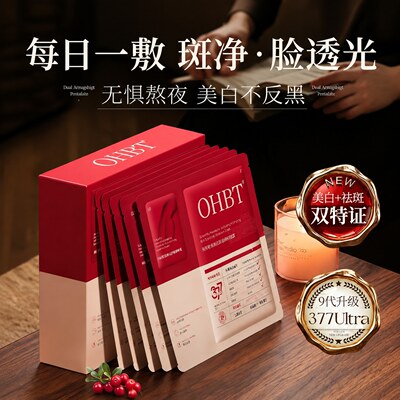 央Ma力荐|美白抗老面膜第一名