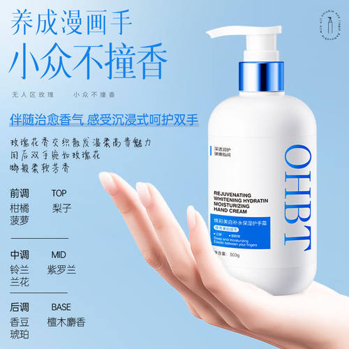 OHBT美白补水润肤护手霜