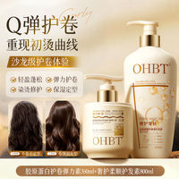 Elastin women's curly hair is Q, elastic, long-lasting, moisturizing, shaping, anti-frizz, and fluffy. After perming, the foam hair wax essence protects the curls thumbnail 5