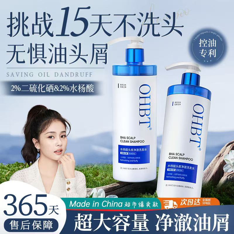 胖东莱爆款！美国研发洗发水