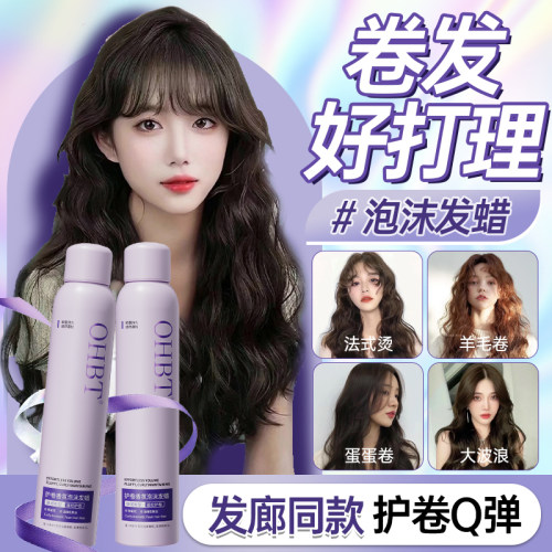 发廊专用！热销100万+护卷发蜡女