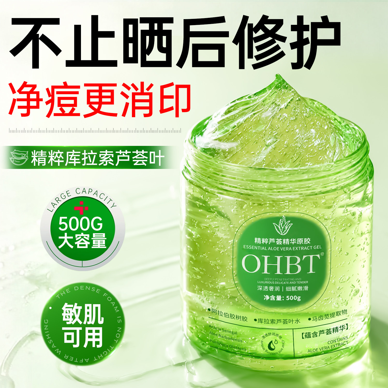 【胖莱爆款】净痘消印芦荟胶TOP图片