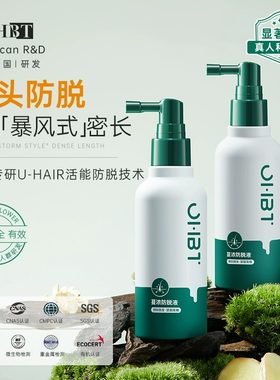 防脱生发液滋养毛囊强韧发根均衡油脂清爽头皮护理学生