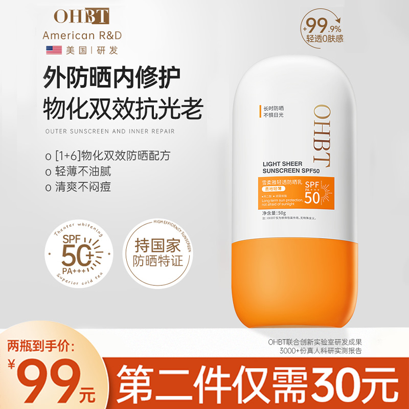 胖东来同款ohbt小黄帽外防晒内护