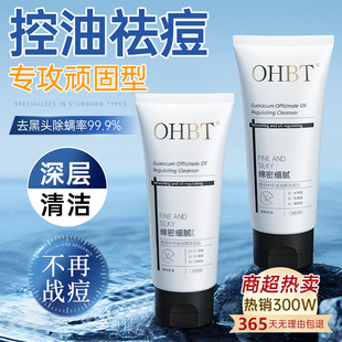 氨基酸美白水杨酸淡斑提亮肤色洁面乳 胖东来洗面奶控油祛痘保湿