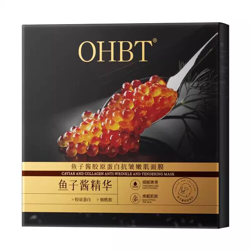 A鱼子酱面膜补水抗皱紧致抗衰老去皱淡化细纹胶原蛋白正品官方