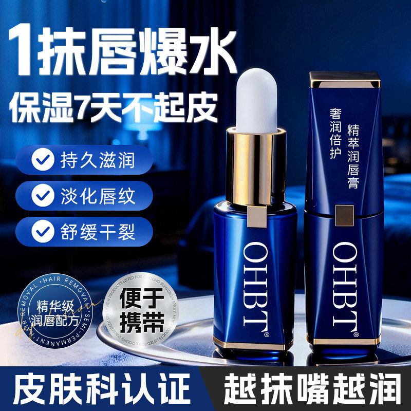 润唇膏秋冬季补水保湿防干裂男士专用淡唇纹滋润养护女生官方正品,美容护肤/美体/精油,润唇膏,淘宝优惠券,粉丝福利购,淘宝优惠卷