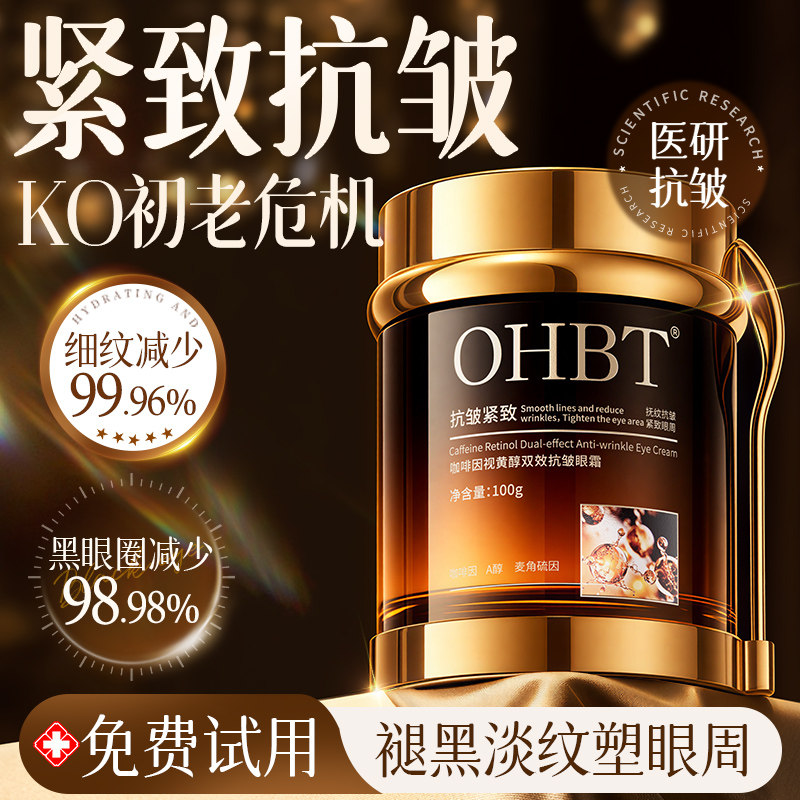 咖啡因眼霜淡化细纹黑眼圈眼袋提拉眼周紧致抗皱女男神器官方正品,美容护肤/美体/精油,眼霜,淘宝优惠券,粉丝福利购,淘宝优惠卷