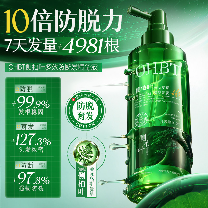 【8倍米诺修护力】美国院线特研图片