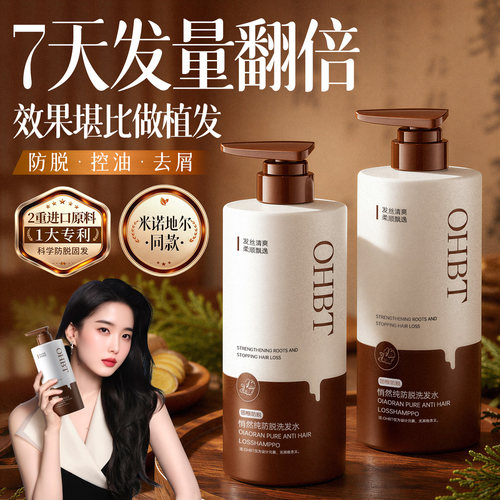 中医学认证!防脱不掉发洗发水第1
