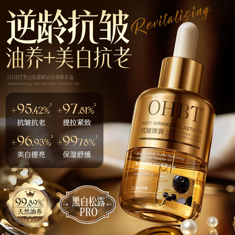 精华液油紧致抗皱抗衰老精油面部脸眼部护肤以油养肤美白专用按摩,美容护肤/美体/精油,液态精华,淘宝优惠券,粉丝福利购,淘宝优惠卷