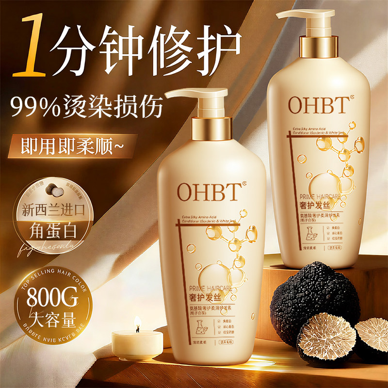 氨基酸角蛋白护发素柔顺改善干枯毛躁补水发膜修护女士专用润发乳,美发护发/假发,护发素,淘宝优惠券,粉丝福利购,淘宝优惠卷