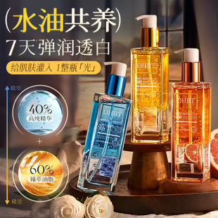 OHBT澳白烟酰胺身体油美白亮肤保湿 嫩肤淡纹以油养肤香体乳
