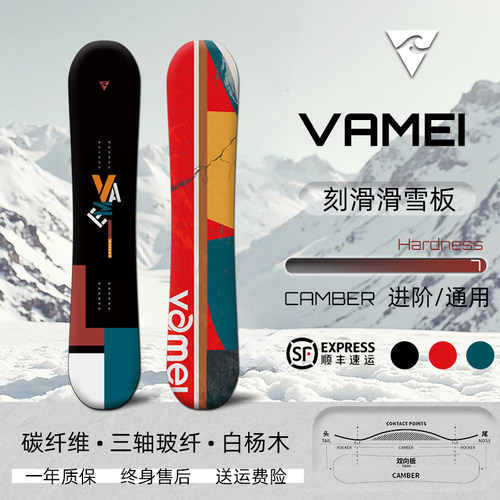 VAMEI刻滑板硬度7碳纤维加强稳定