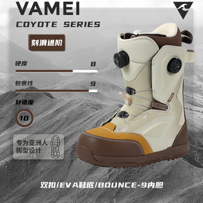 VAMEI单板滑雪鞋全能刻滑平花
