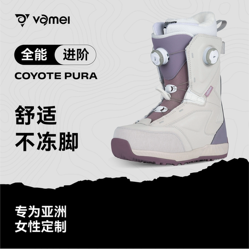 VAMEI女双扣全能进阶单板滑雪鞋