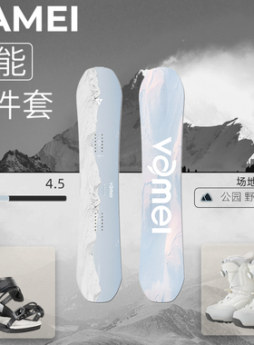 VAMEI雪板单板滑雪板套装传统固定器滑雪鞋全套平花板全地域单板