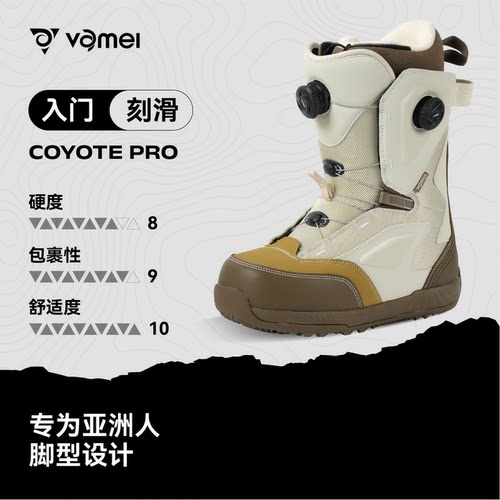 VAMEI单板滑雪鞋全能刻滑平花