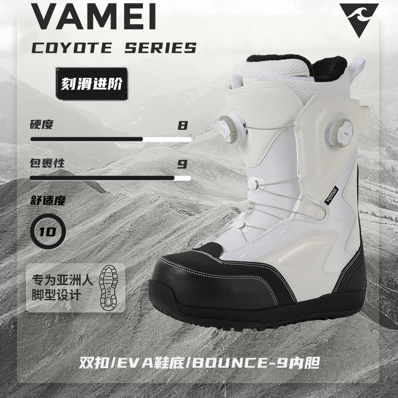 VAMEI单板滑雪鞋全能刻滑平花