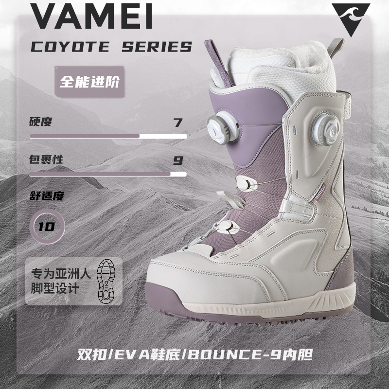双钢丝扣单板滑雪鞋VAMEI硬度7