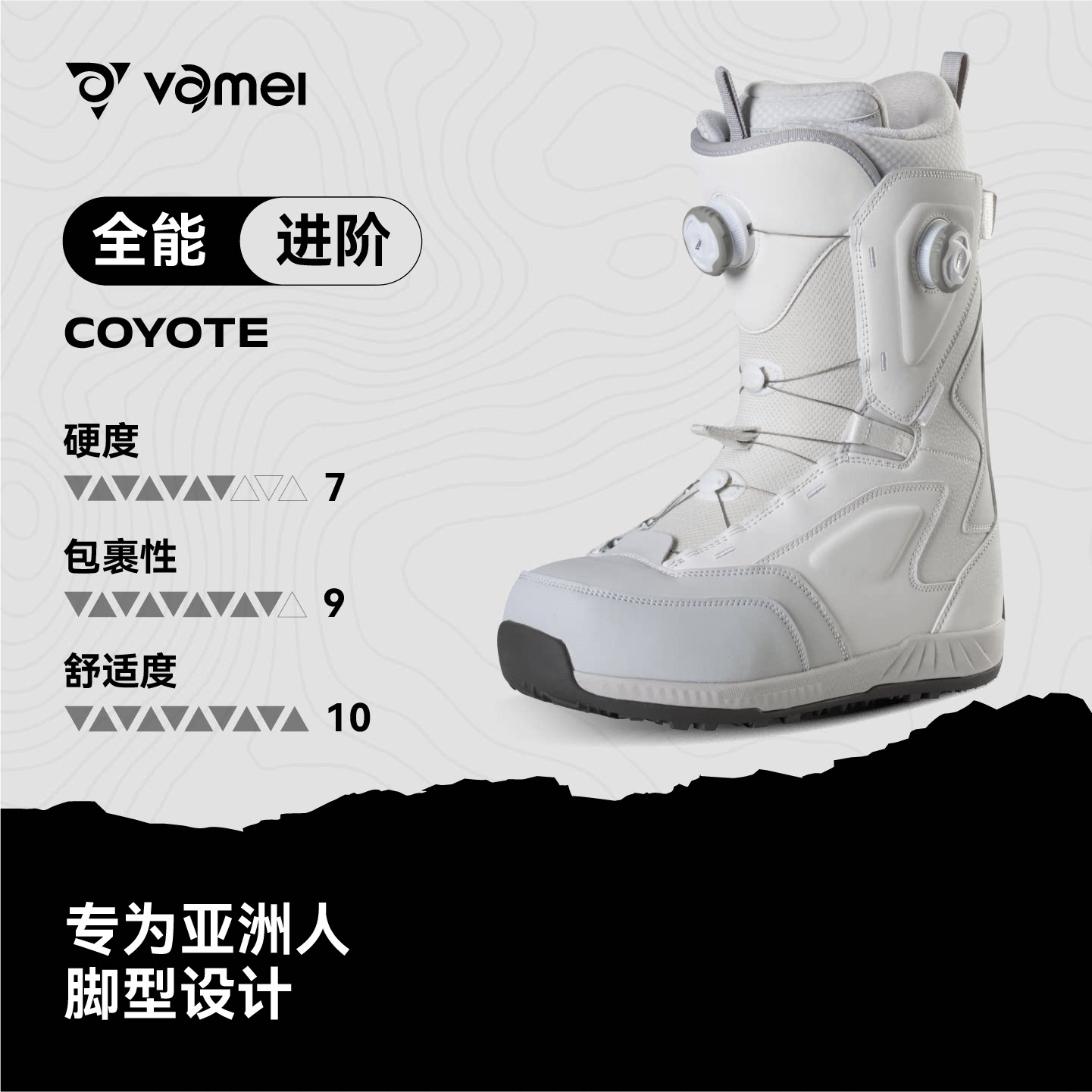 双钢丝扣单板滑雪鞋VAMEI硬度7