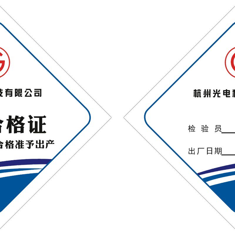 产品合格证标签 阀门零配件电子机柜仪表器械材设备 合格证定制做
