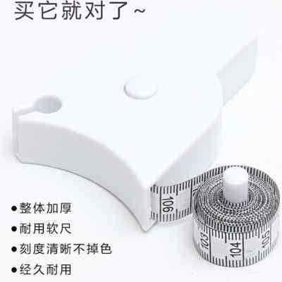 迷你三围测量软尺家用腰围测量卷尺健身专用三围皮尺自动复位高精怎么样,好用不?