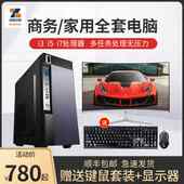 酷睿i3i5i7台式 机主机E3制图设计3D多开迷你 电脑全套办公家用组装