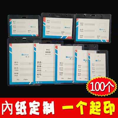 包邮100个B2工作牌胸卡 嘉宾参展会证学生吊牌工作证件卡套带挂绳