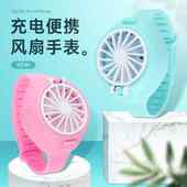 手腕小型风扇便携式 迷你usb充电随身儿童学生礼物手表创意电风扇