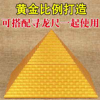帝祖 金字塔古埃及摆件寻龙尺家居装饰工艺品礼品礼物