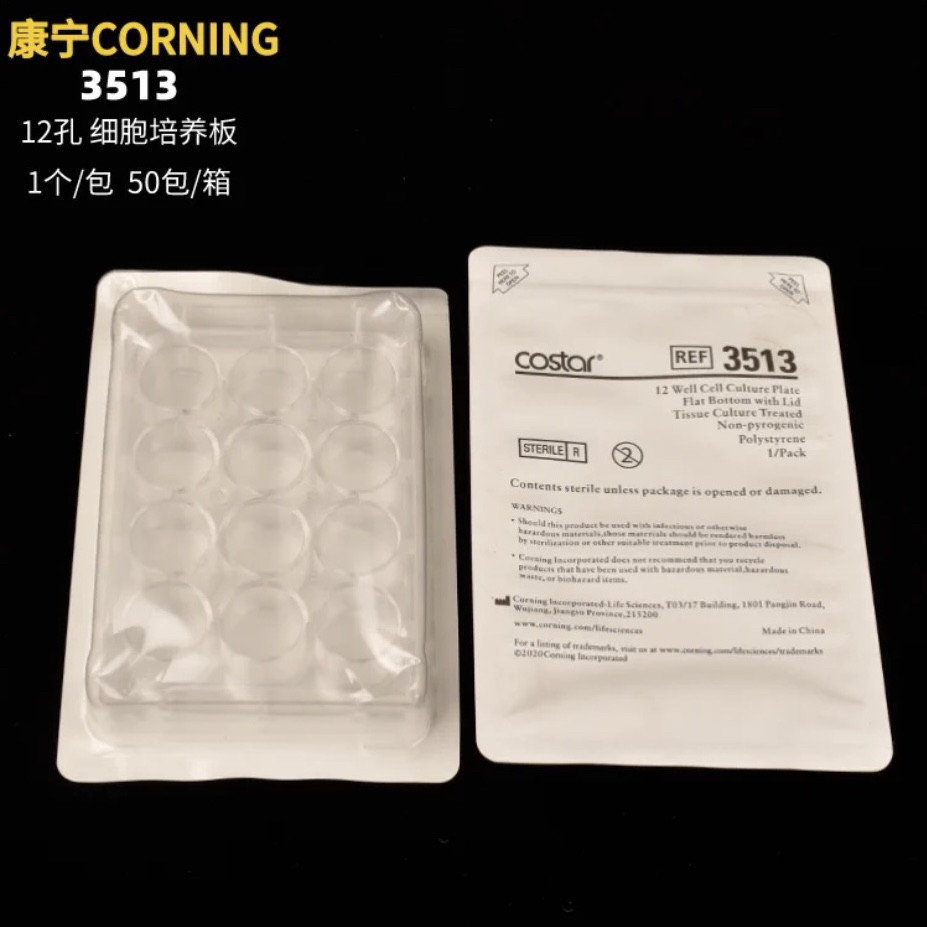 康宁细胞培养板corning-costar 6孔12孔24孔48孔96孔平底培养板