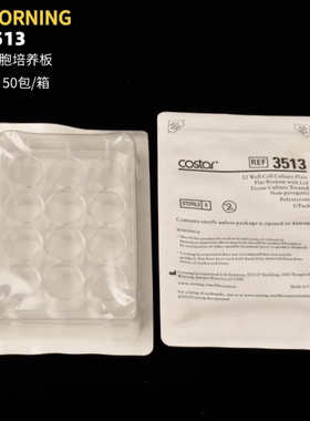 康宁细胞培养板Corning-Costar 6孔12孔24孔48孔96孔平底培养板