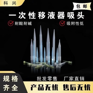 移液器吸头厂家 1ml透明滤芯吸头 pp塑料枪头加长10vl 200vl