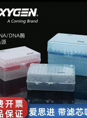 爱思进Axygen无菌无酶盒装带滤芯吸头TF-1000-R-S 10 200ul黄枪头