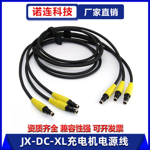 电源充电机4芯直流线缆 JX-DC-XL 线长1.5米防水推拉自锁航空插头