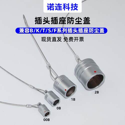 工业相机插拔母头防水帽盖