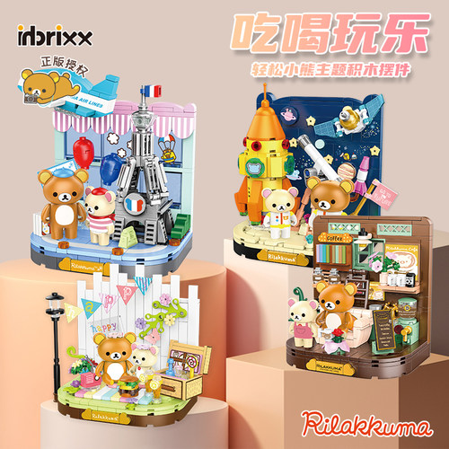 inbrixx轻松熊正版授权场景积木